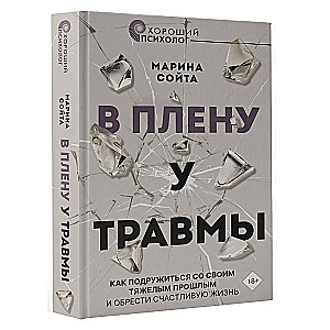 In Captivity of Trauma. How to Make Friends with Your Difficult Past and Find a Happy Life