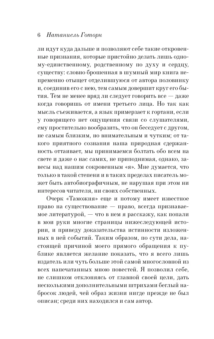 Czerwona litera