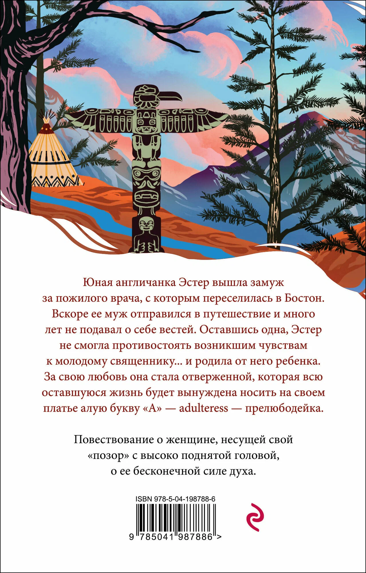 Czerwona litera