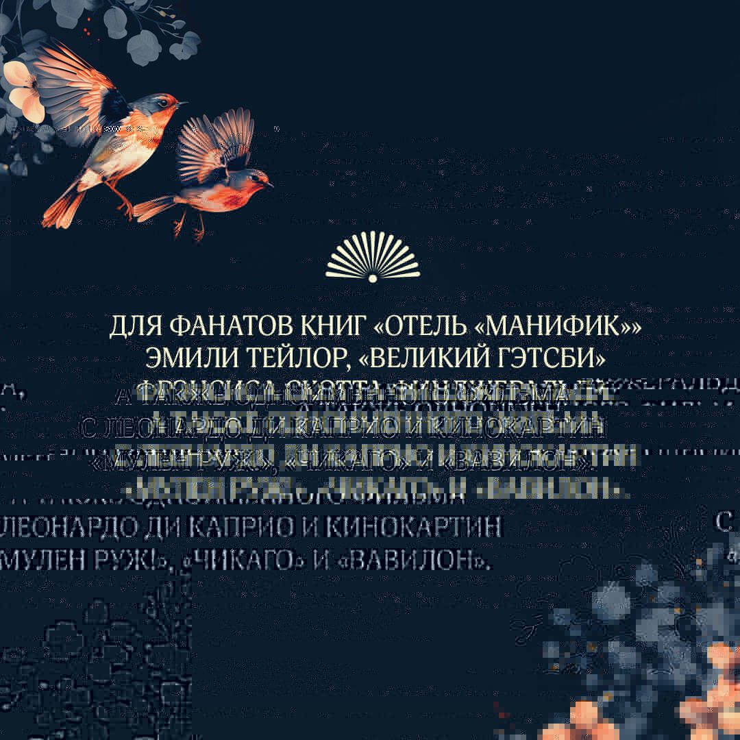 Nocne ptaki
