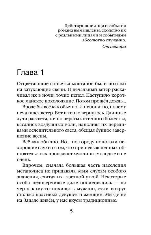 Wakacje z wampirem