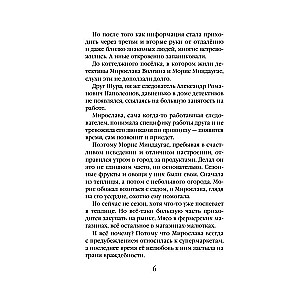 Wakacje z wampirem