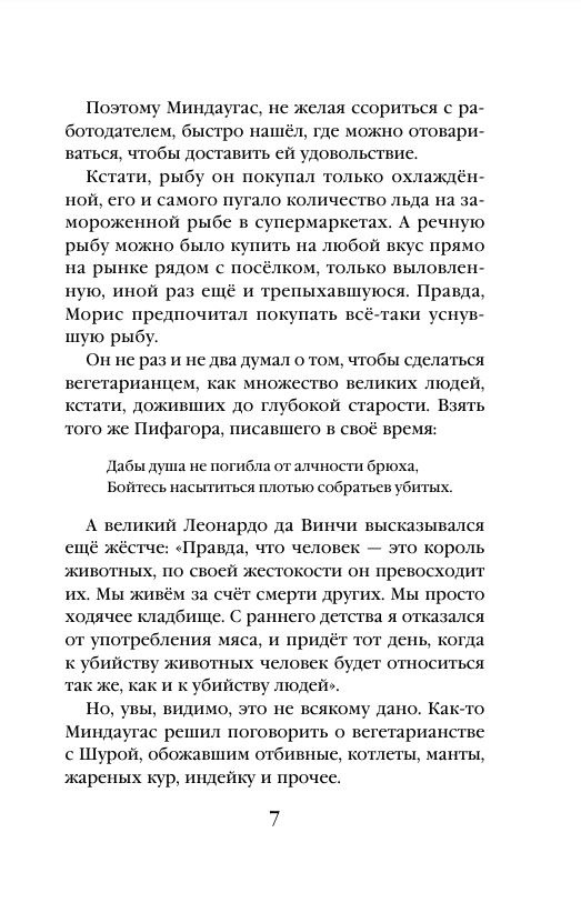 Wakacje z wampirem