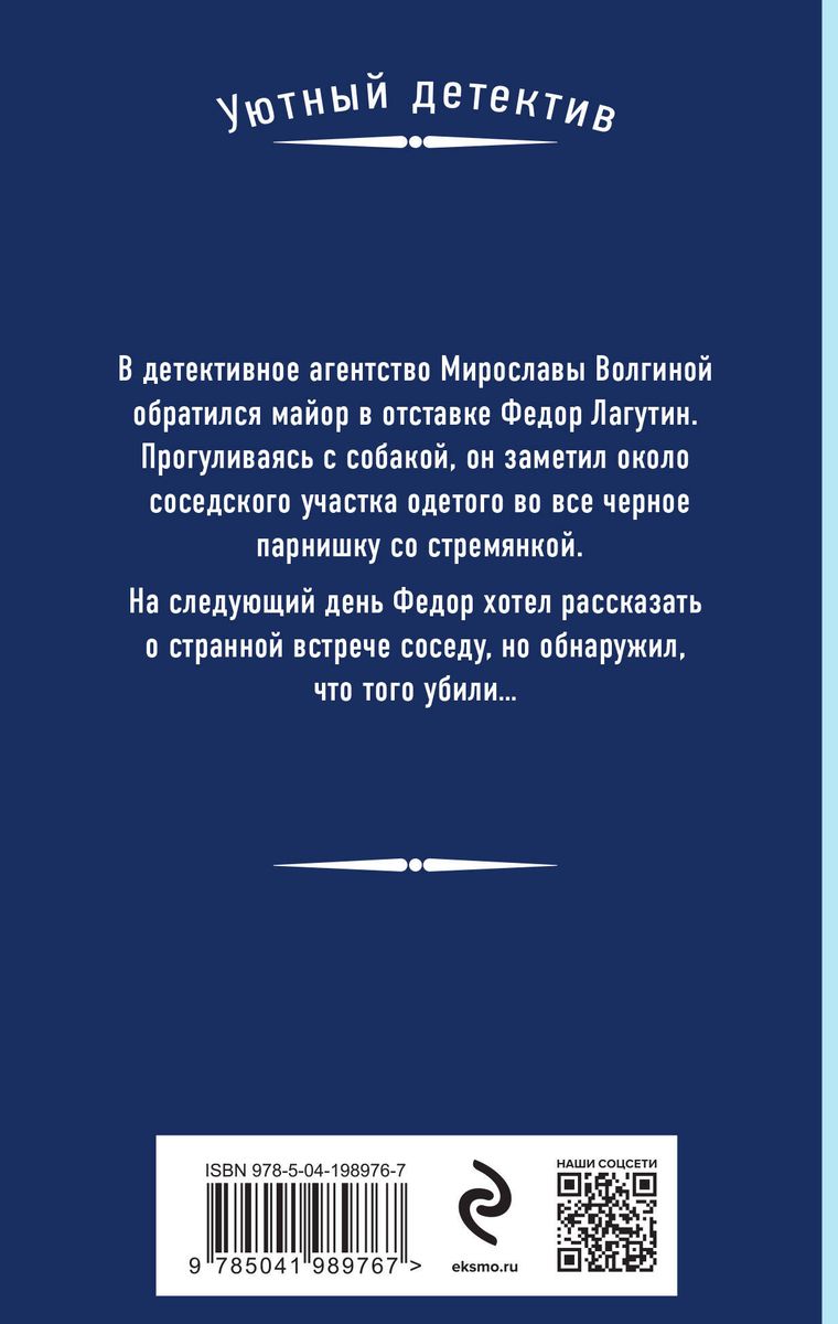 Wakacje z wampirem