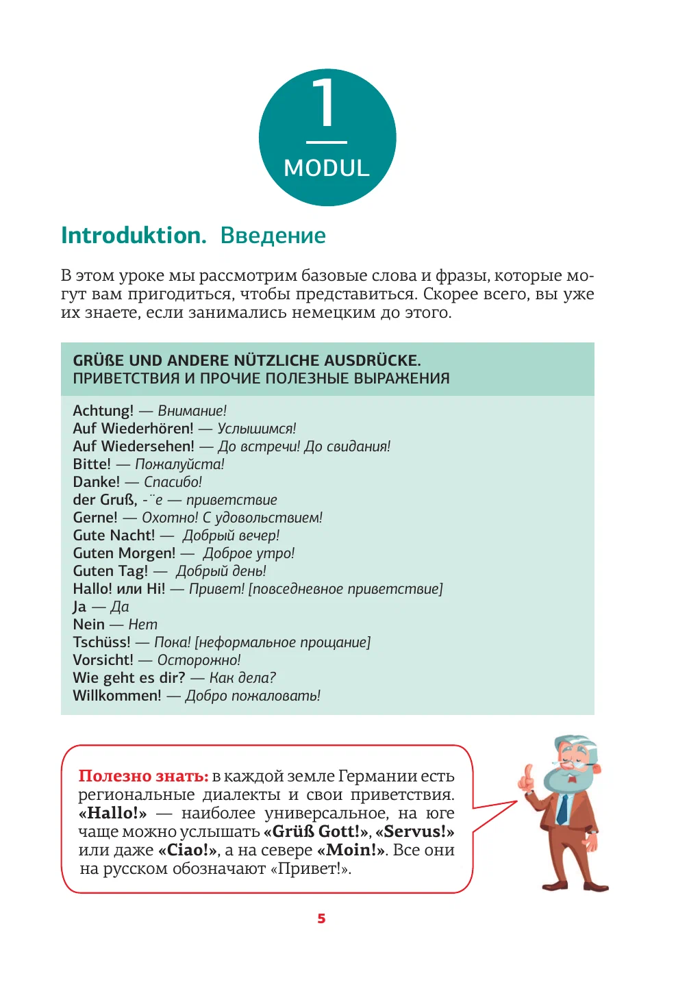 Deutsche Sprache. Trainer zum Memorieren aller Wörter für Anfänger