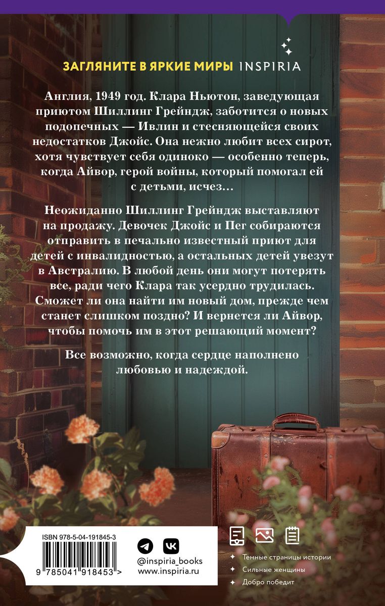 A Place Called Home