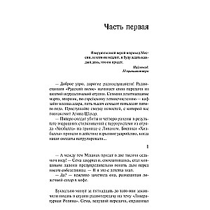 Oto nadchodzi Mesjasz!..