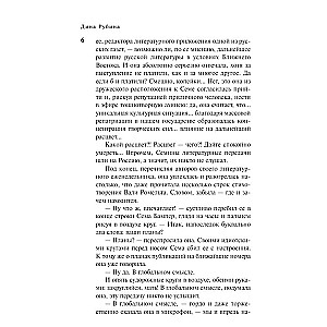 Oto nadchodzi Mesjasz!..