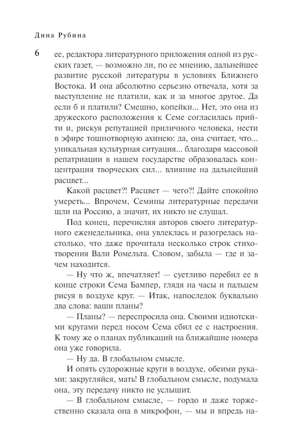 Oto nadchodzi Mesjasz!..