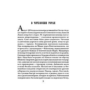 Pagātnes lietas