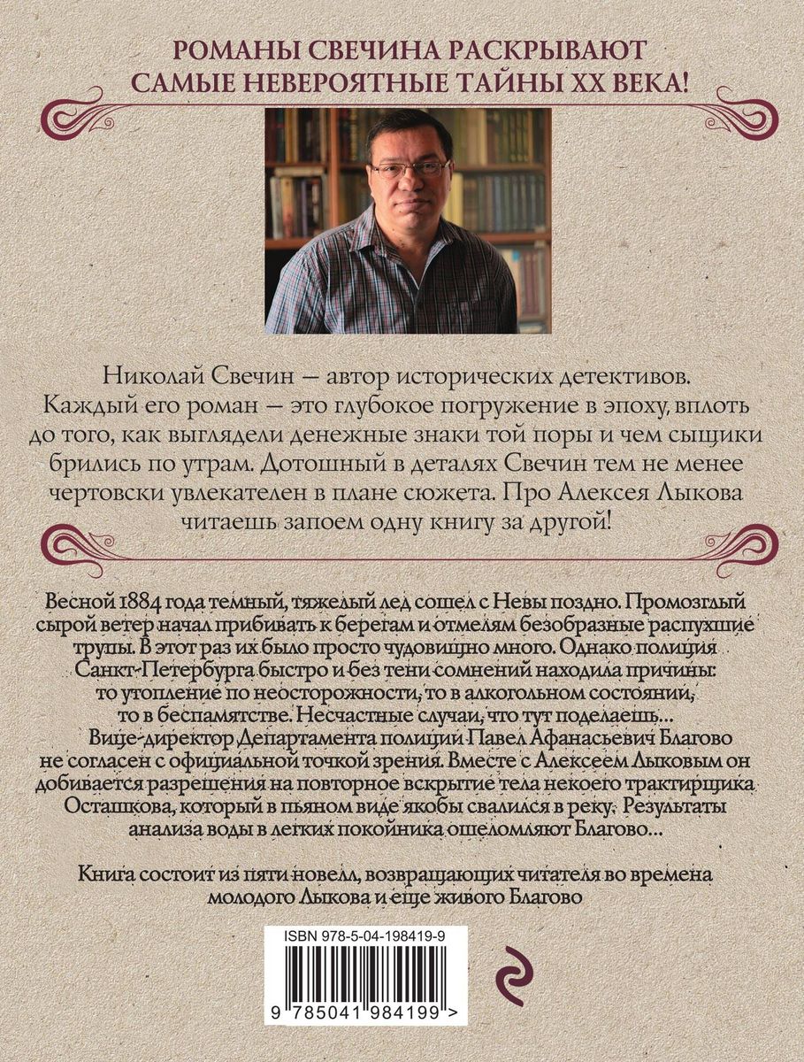 Pagātnes lietas