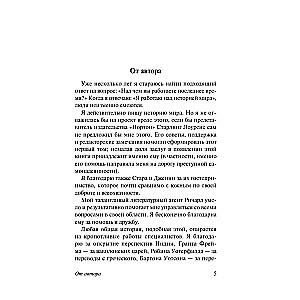 Historia Starożytnego świata. Od początków cywilizacji do pierwszych imperiów