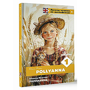 Pollyanna. Poziom 1 = Pollyanna