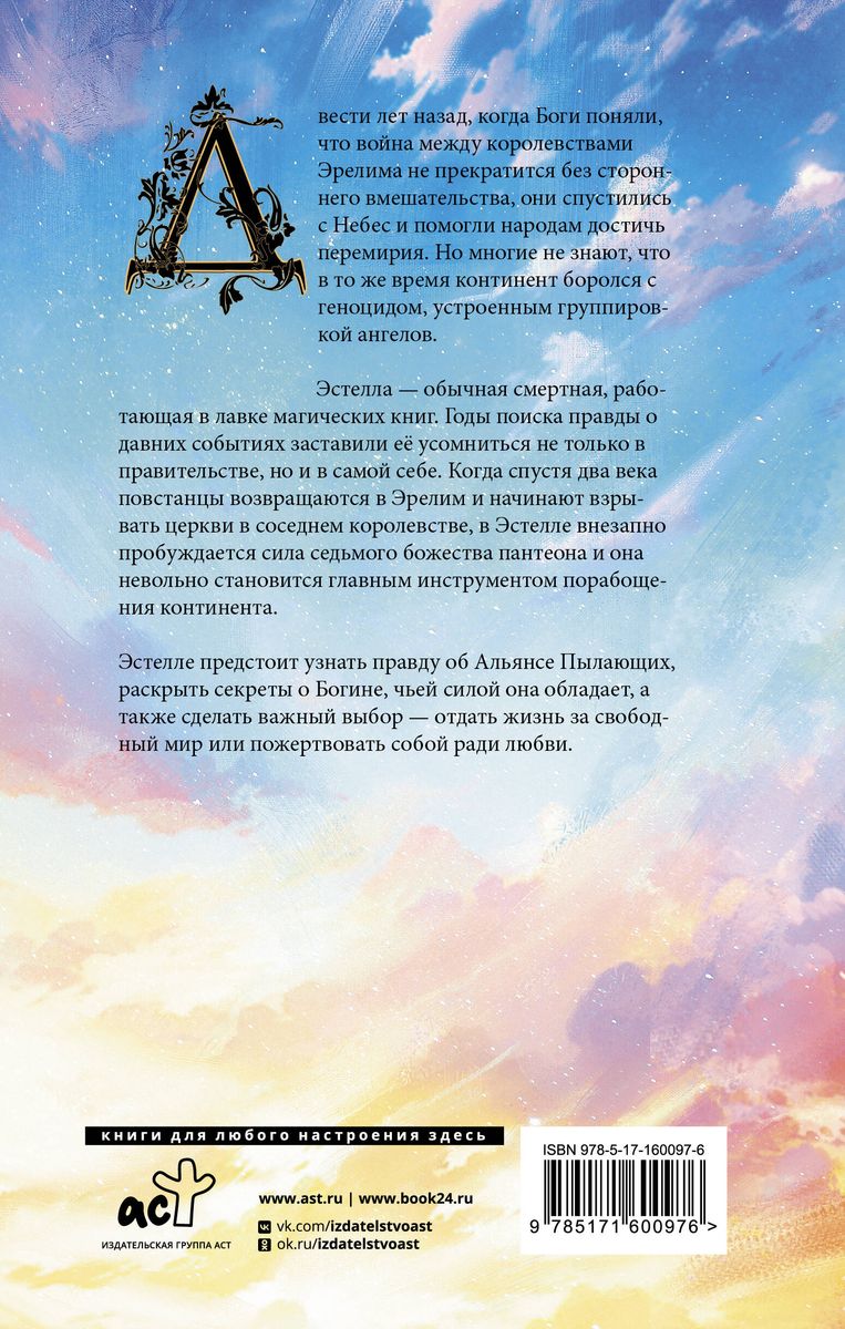 Brīvības spārni