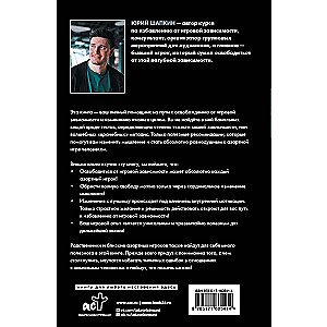 The Player's Path. A Bet Worth a Life: How Not to Let Weakness Control Your Life