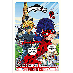 Lady Bug ja Super-Kass. Komiks. Maagilised talismanid