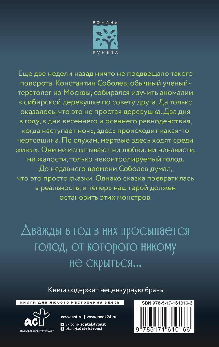 Cold Eternity