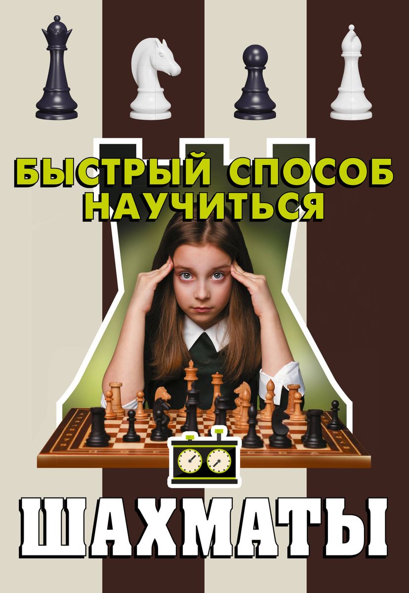 Chess