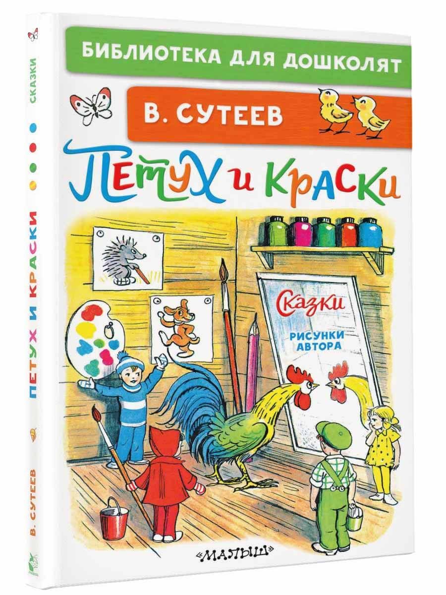 The Rooster and the Colors. Tales