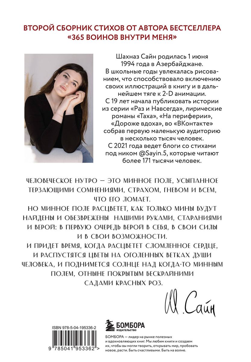 Na polu min zakwitły sady. Siła delikatnych wierszy