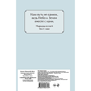 A5 Notebook. Manhua (Blue)