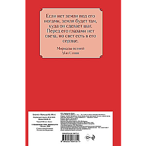 A5 Notepad. Manhua (red)