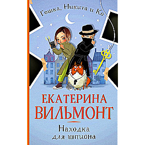 Rasimas šnipui
