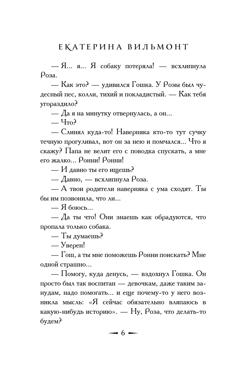 Rasimas šnipui