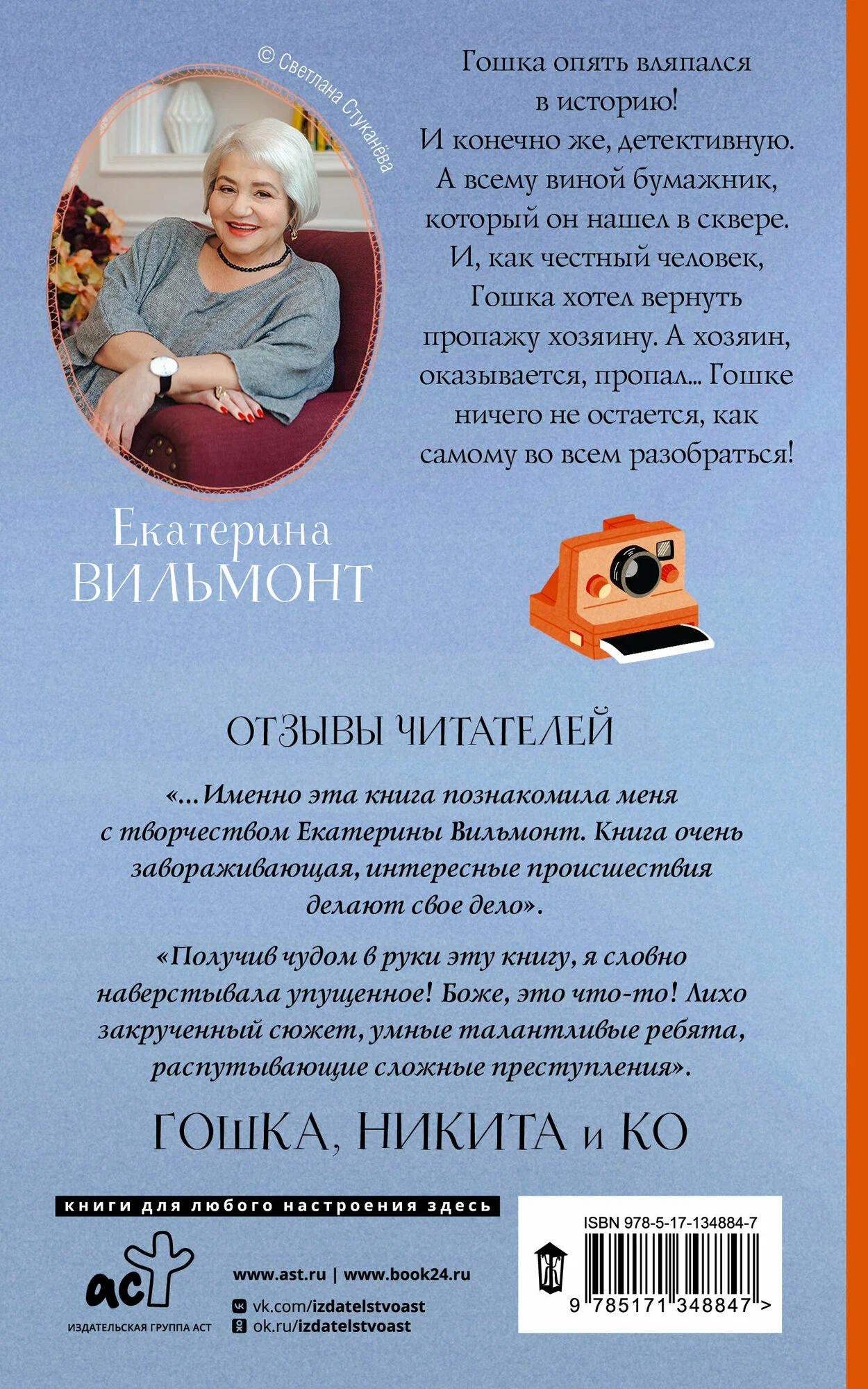 Rasimas šnipui