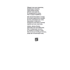 Алиса в Стране чудес. Алиса в Зазеркалье