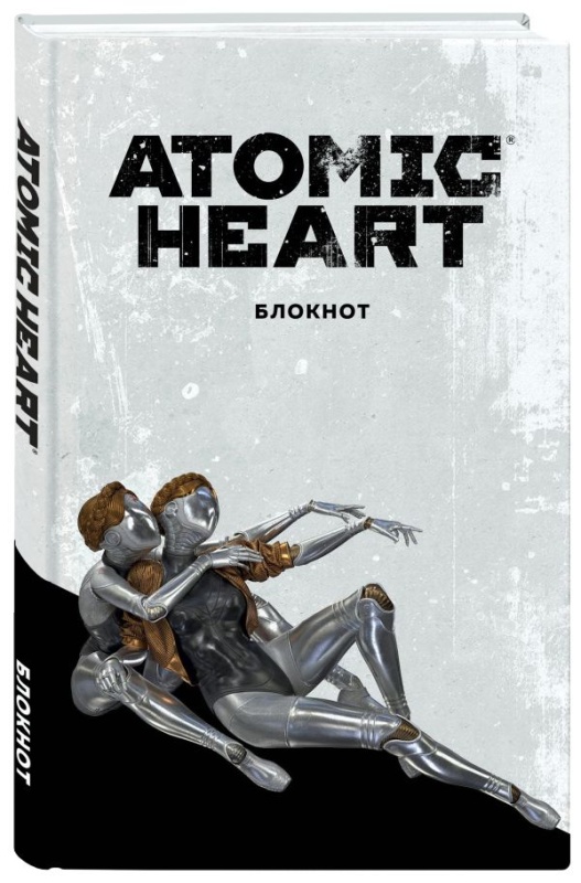 Notebook A5. Atomic Heart. Twins