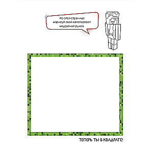 Yevgen Bro. Minecrafter's Sketchbook (Yevgen Bro, Ma, Darina)