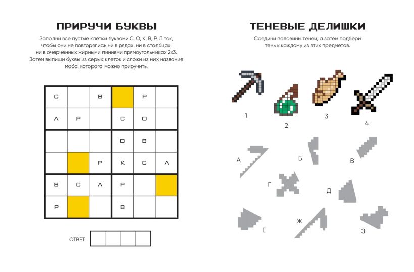 Evgen Bro. The Minecraft Sketchbook (Evgen Bro, Ma, Gnome)