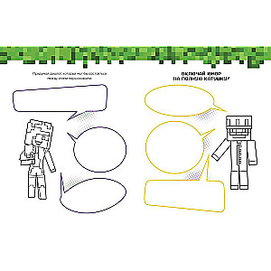 Evgen Bro. The Minecraft Sketchbook (Evgen Bro, Ma, Gnome)
