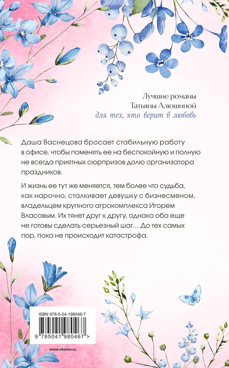 Dziewczyna-święto