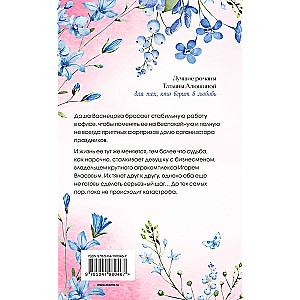 Dziewczyna-święto