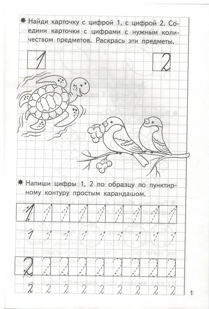 Attīstām matemātiskās spējas. Bērniem no 6-7 gadiem