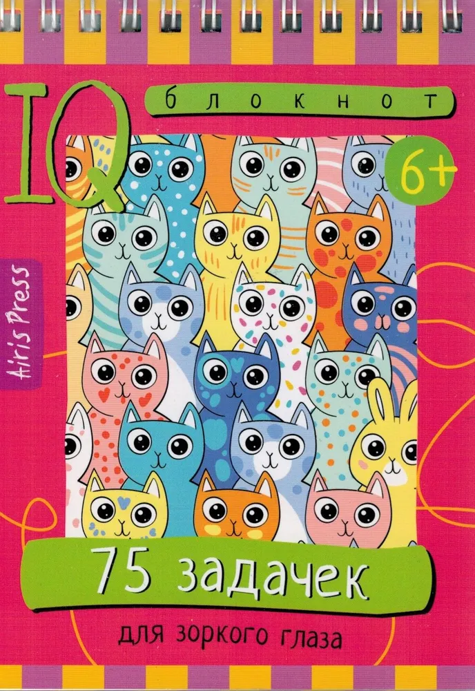 Gudrais blociņš. 75 uzdevumi vērīgajai acij