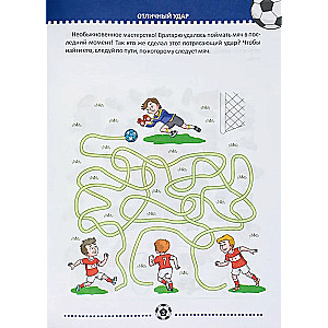 Football. Playing Period. Superstickers