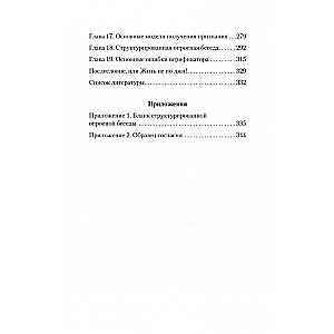 Психология лжи и обмана: как разоблачить лжеца