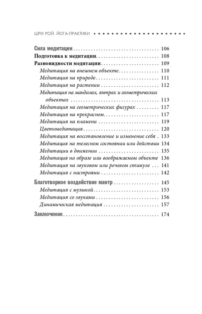 Praktyki jogi. Mudry, mantry, medytacje