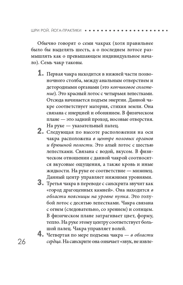 Praktyki jogi. Mudry, mantry, medytacje