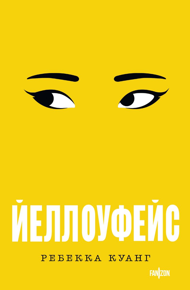 Želofeiss