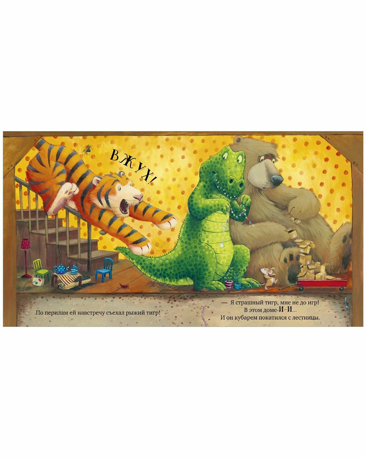 Picture Books. There's Enough Room for Everyone!