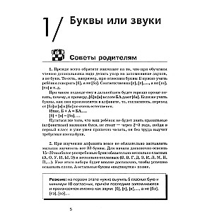Как научить  ребенка читать