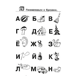 Как научить  ребенка читать