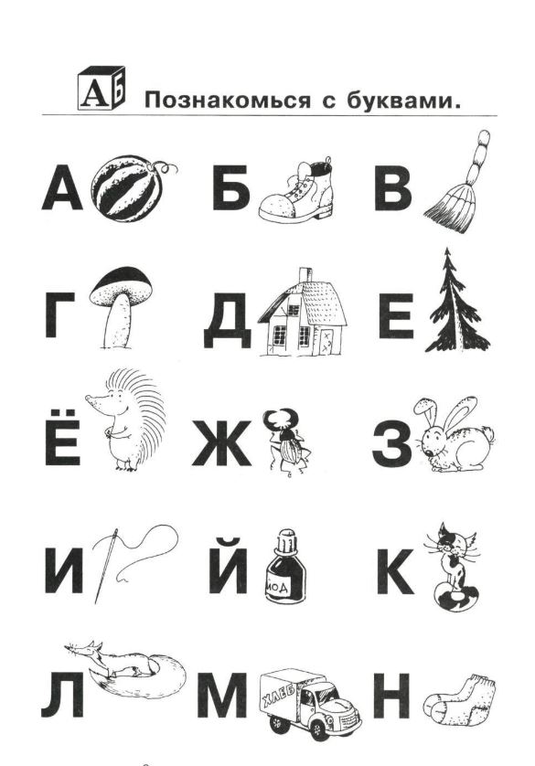 Как научить  ребенка читать