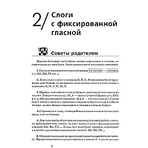 Как научить  ребенка читать
