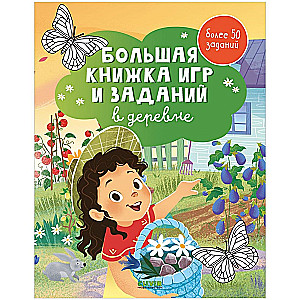 The Big Book of Games and Activities. In the Village