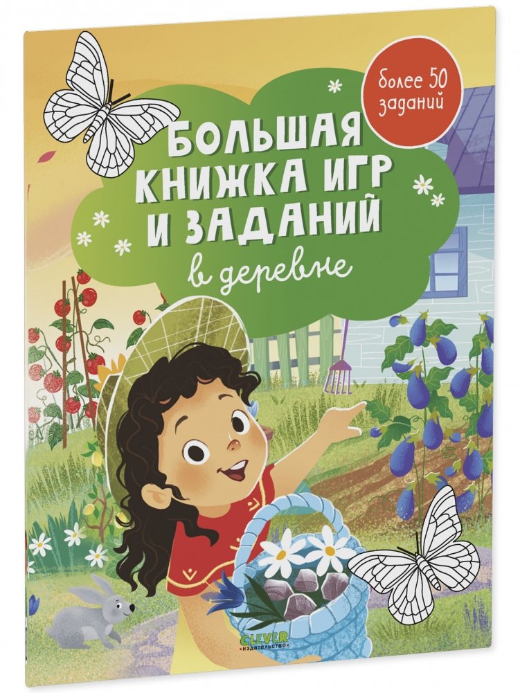 The Big Book of Games and Activities. In the Village